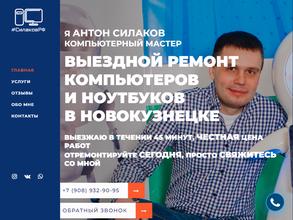 СИЛАКОВ.рф