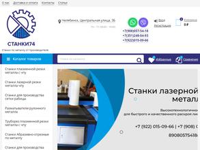 Станки74