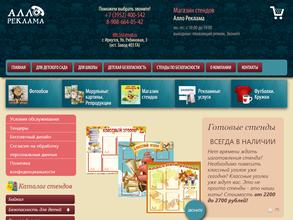 Алло Реклама