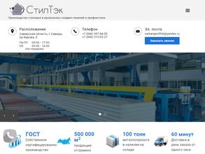 Стройиндустрия