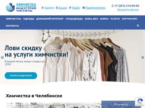 Индустрия чистоты