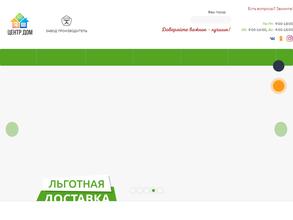 Центр Дом