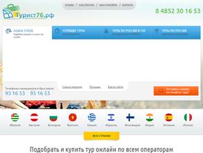 Турист76