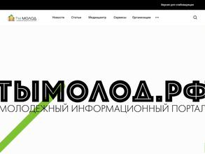 Комитет по делам молодежи Мэрии г. Новосибирска