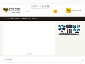 Эвита-строй