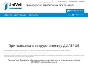 Унивейл-сибирь