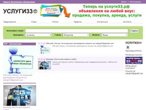 услуги33.рф