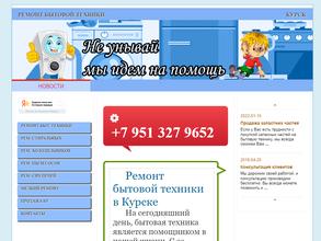 РемБытТехника