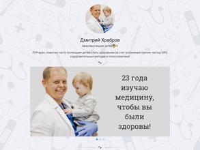 Кабинет врача-оториноларинголога