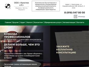 Христюк и К