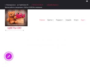 Цветочный магазин