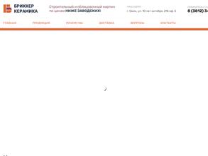 Бриккер Керамика