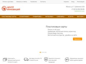 Центр инноваций