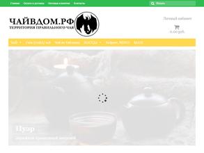 чайвдом.рф