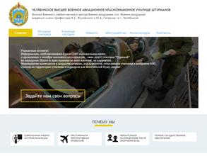 Военно-воздушная академия им. профессора Н.Е. Жуковского и Ю.А. Гагарина