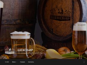 Шексбир Шоп