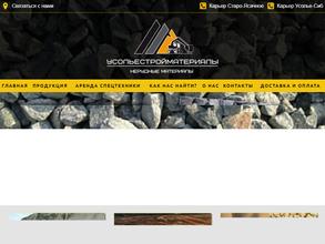 Усольестройматериалы