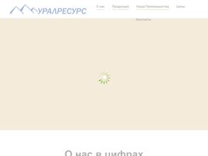 Уралресурс