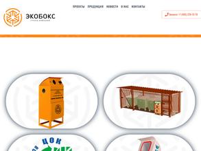 Экобокс
