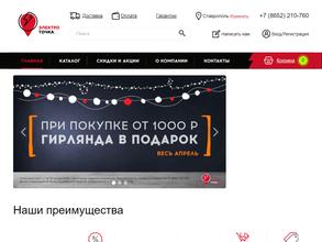 ЭлектроТочка