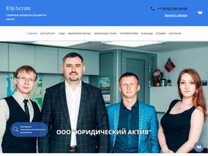 ЮрАктив