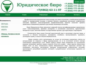 Юридическое бюро