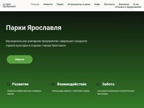 Парк им. 30-летия Победы