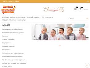 Компания детского трикотажа