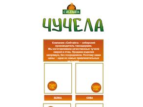 Сибирская тайга