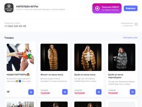 Королева Югры