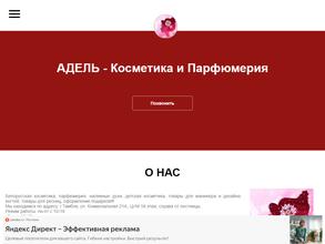 Адель