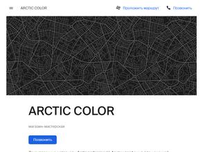 ARCTIC COLOR