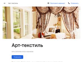 Арт-текстиль