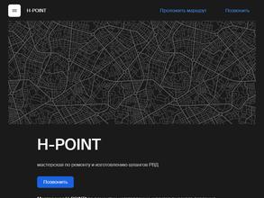 H-POINT