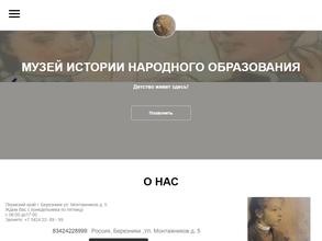Музей истории народного образования
