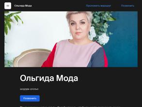 Ольгида Мода