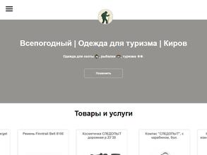 Всепогодный