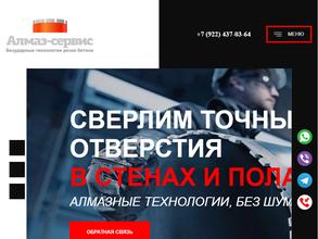 Алмаз-сервис