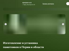 Гранитная мастерская Георгия Жилина