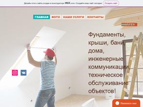 Строй Хаус-72