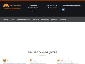 Сибавтотранс