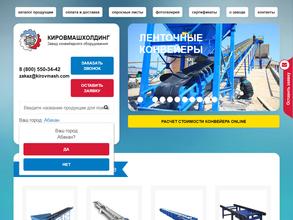 Кировмашхолдинг