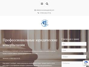 Альянс Евразия