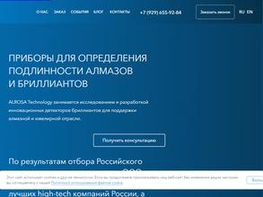 Алмазный научно-технологический центр