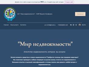 Мир недвижимости
