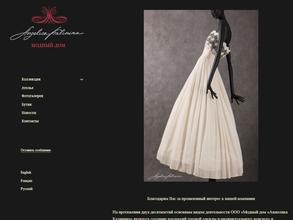 Модный дом Анжелика Калинина