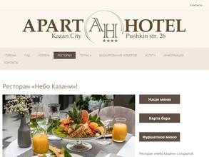 Апарт-отель на Пушкина