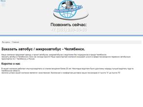 Абсолют Транс 74