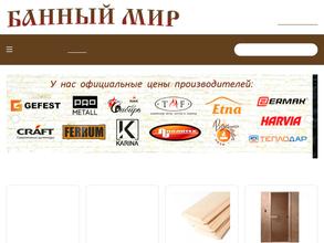 Банный мир