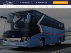 Альбатрос Бизнес Кар Трансфер